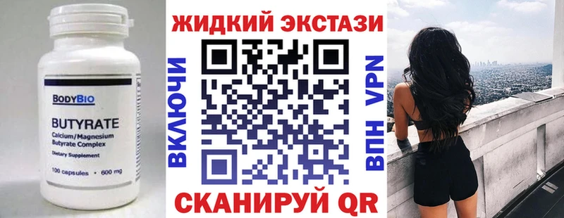 Бутират 1.4BDO Юрьевец