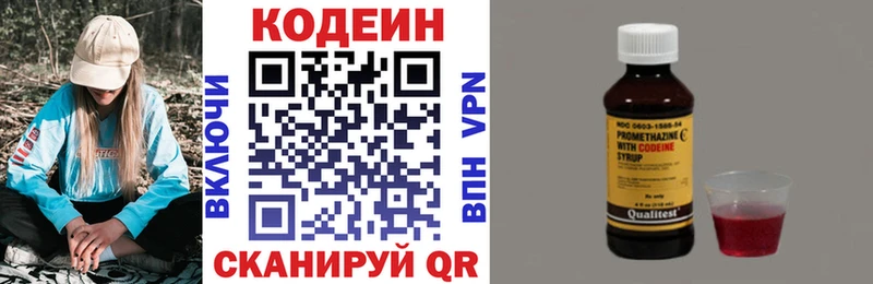 дарнет шоп Юрьевец Кодеиновый сироп Lean напиток Lean (лин)