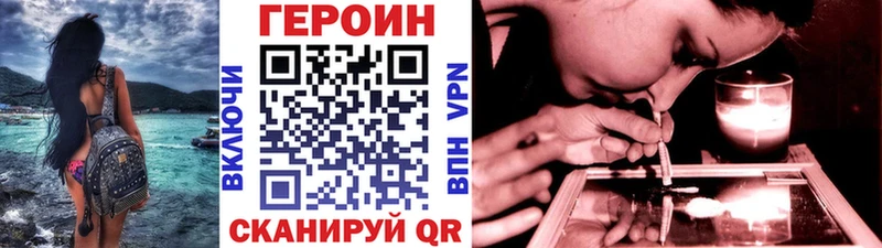 Героин белый  купить закладку  darknet наркотические препараты  Юрьевец  MEGA ссылки 