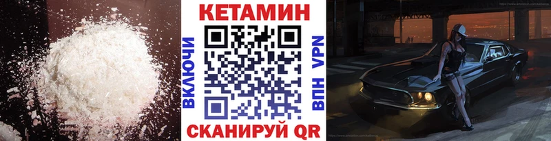 мега ссылки  Юрьевец  КЕТАМИН VHQ 